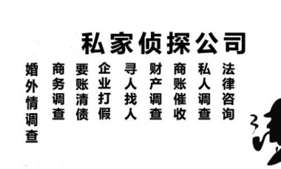 東莞市私家偵探哪家正規(guī)-互聯(lián)網(wǎng)公司不朽的舊事物